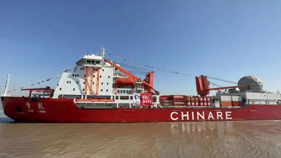 中国第 40 次南极考察航次出征！