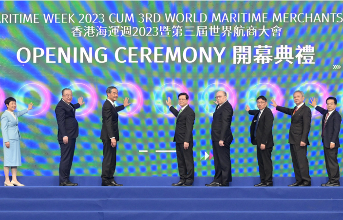 李立谦总经理赴香港参加“香港海运周2023”暨第三届“世界航商大会” 开幕式